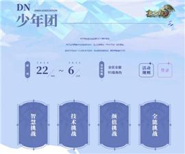 天龙八部私服 法师召唤。